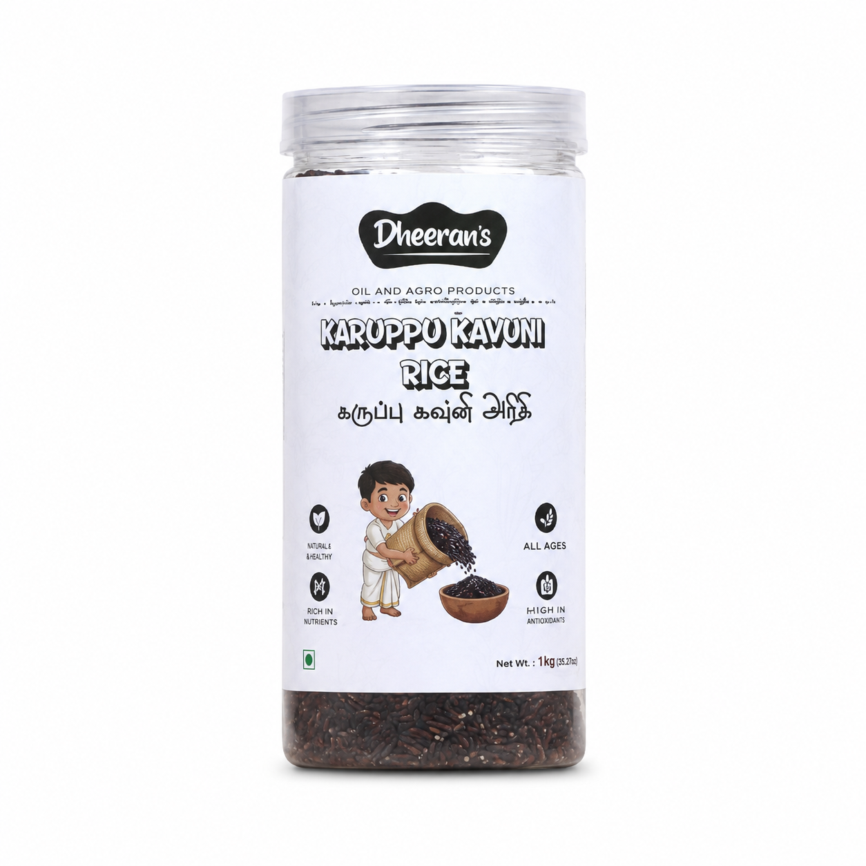 Karuppu kavuni broken - 500g